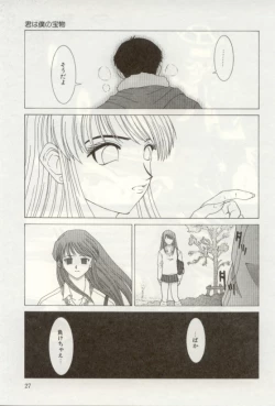 Page 27 of Heartful na Shunkan
