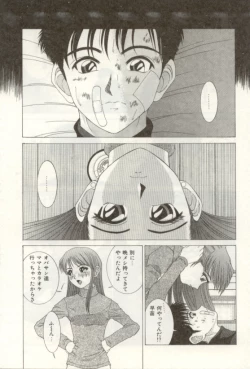 Page 29 of Heartful na Shunkan