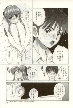 Page 49 of Heartful na Shunkan