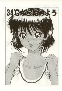 Page 61 of Heartful na Shunkan