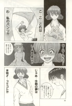 Page 82 of Heartful na Shunkan