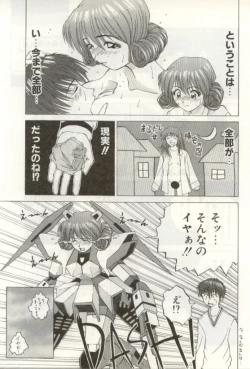 Page 83 of Heartful na Shunkan