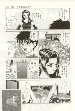 Page 9 of Heartful na Shunkan