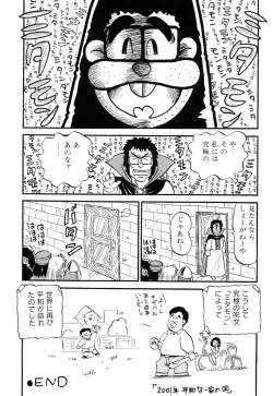 Page 162 of Sensei wa D-Cup