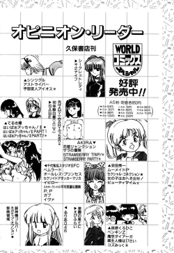 Page 164 of Sensei wa D-Cup