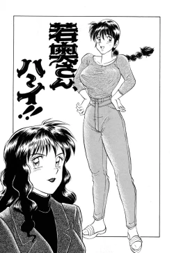 Page 39 of Sensei wa D-Cup