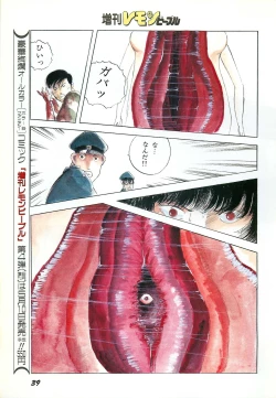 Page 41 of Lemon People 1987-03 Zoukangou Vol. 70 All Color