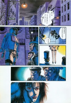 Page 53 of Lemon People 1987-03 Zoukangou Vol. 70 All Color