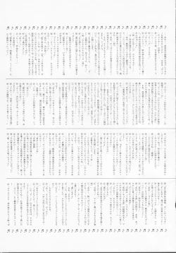 Page 104 of Cream Lemon Memory Part 4: Pop Chaser