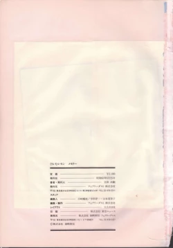 Page 130 of Cream Lemon Memory Part 4: Pop Chaser