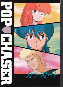 Page 14 of Cream Lemon Memory Part 4: Pop Chaser