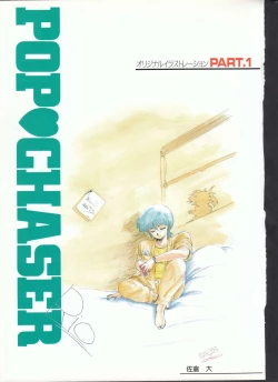 Page 2 of Cream Lemon Memory Part 4: Pop Chaser