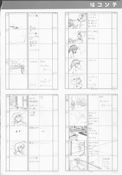 Page 87 of Cream Lemon Memory Part 4: Pop Chaser