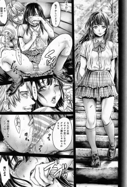 Page 25 of Omoide Shasei Ch.1-2