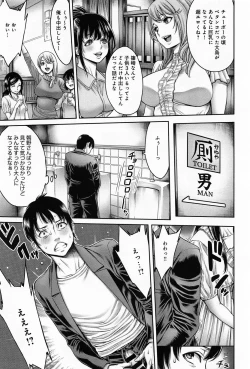 Page 3 of Omoide Shasei Ch.1-2