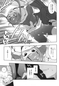 Page 109 of Ero Life Ch.1-5