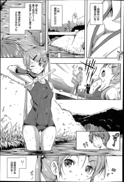 Page 3 of Ero Life Ch.1-5