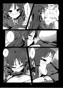 Page 9 of Listen to me!