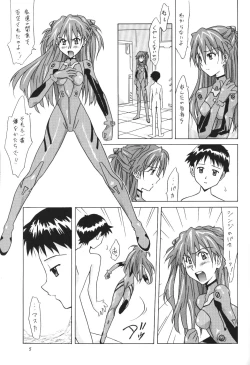 Page 4 of ASUKA FAN Vol. 5