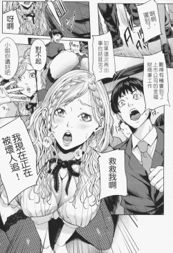 Page 10 of Oneesama ga Ikasete ageru