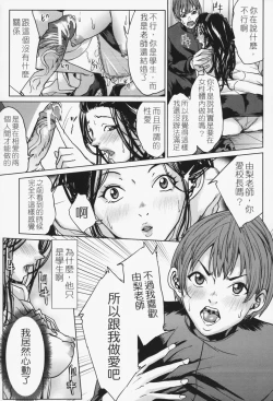 Page 116 of Oneesama ga Ikasete ageru