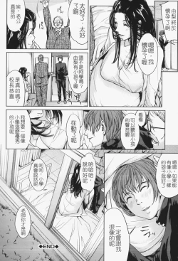 Page 129 of Oneesama ga Ikasete ageru