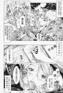 Page 153 of Oneesama ga Ikasete ageru