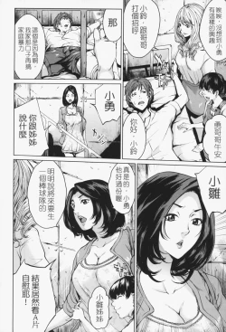 Page 155 of Oneesama ga Ikasete ageru