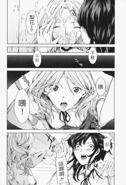 Page 181 of Oneesama ga Ikasete ageru