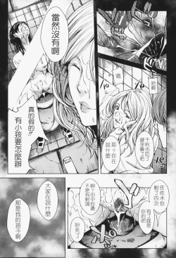 Page 200 of Oneesama ga Ikasete ageru