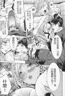 Page 24 of Oneesama ga Ikasete ageru