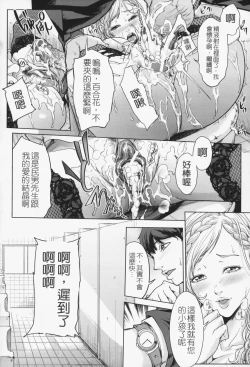 Page 31 of Oneesama ga Ikasete ageru