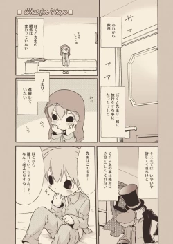 Page 25 of Luke to Meisou suru Otona