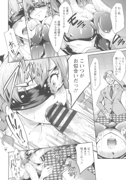 Page 126 of Seisyun love Juice