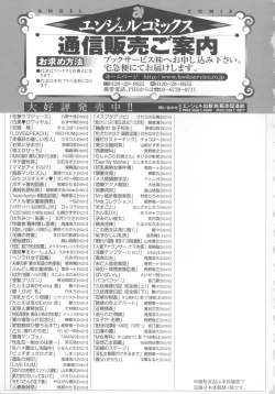 Page 207 of Seisyun love Juice