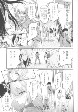 Page 55 of Seisyun love Juice