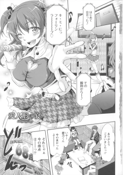 Page 97 of Seisyun love Juice