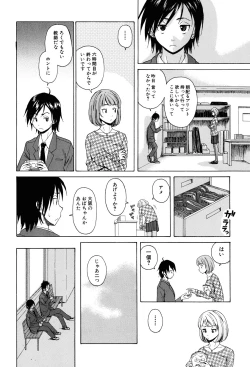 Page 10 of Sensei wo Mitekudasai