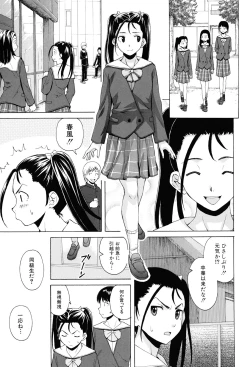 Page 121 of Sensei wo Mitekudasai