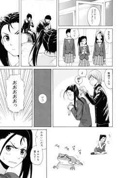 Page 123 of Sensei wo Mitekudasai