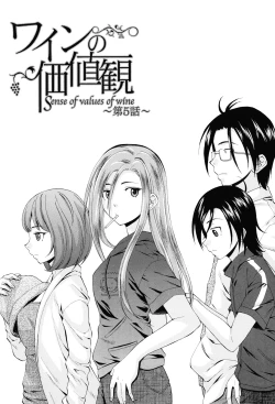 Page 159 of Sensei wo Mitekudasai