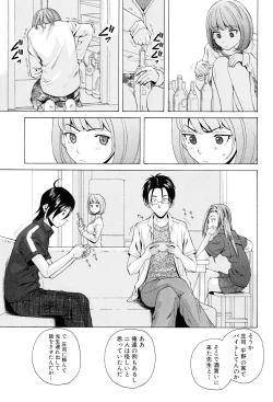 Page 161 of Sensei wo Mitekudasai