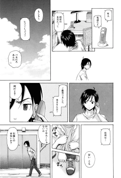 Page 19 of Sensei wo Mitekudasai