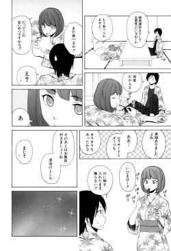 Page 210 of Sensei wo Mitekudasai