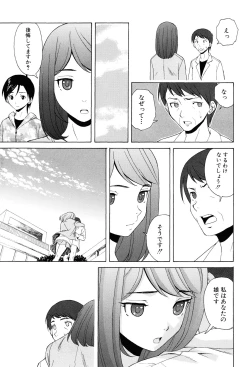 Page 251 of Sensei wo Mitekudasai