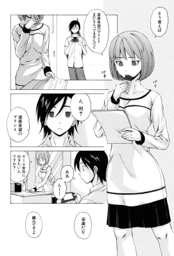 Page 40 of Sensei wo Mitekudasai
