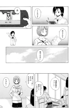 Page 43 of Sensei wo Mitekudasai