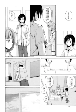 Page 46 of Sensei wo Mitekudasai