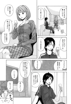 Page 53 of Sensei wo Mitekudasai