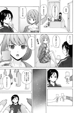 Page 55 of Sensei wo Mitekudasai